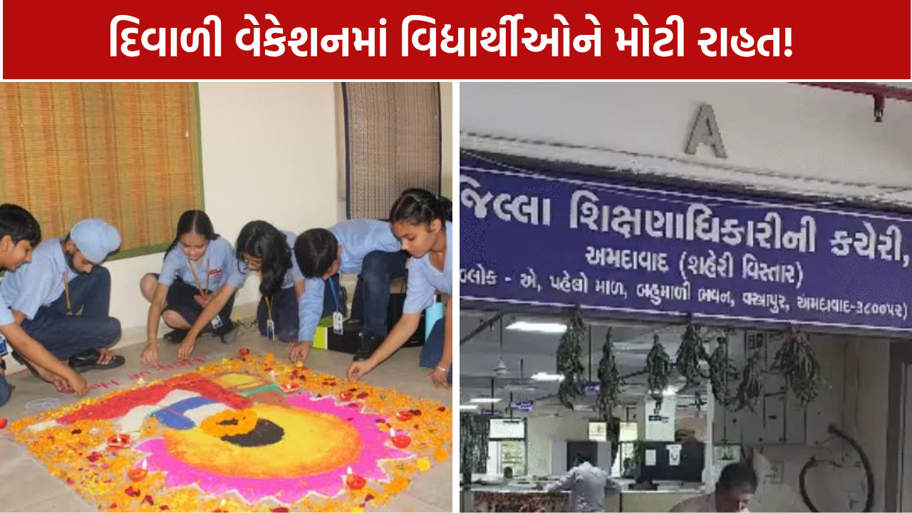School Homework Guidelines: પાણી-વીજળી બચાવવાનો પાઠ, 2,500 શાળાઓમાં થશે સંકલ્પ