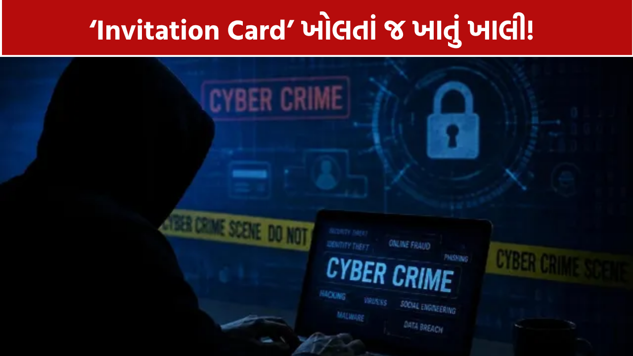 ગાંધીનગરમાં વેપારીને વોટ્સએપ APK ફાઇલ ખોલવી ભારે, 6.18 લાખ સેરવાયા