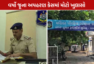 Amreli kidnapping case: 3 વર્ષ જૂના અપહરણ કેસનો ભેદ ઉકેલાયો