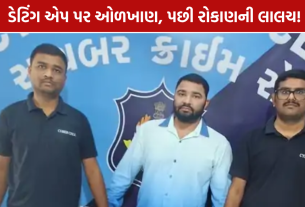 Dating App Scam Surat: 5.88 લાખની છેતરપિંડી, વારાણસીથી આરોપી ઝડપાયો