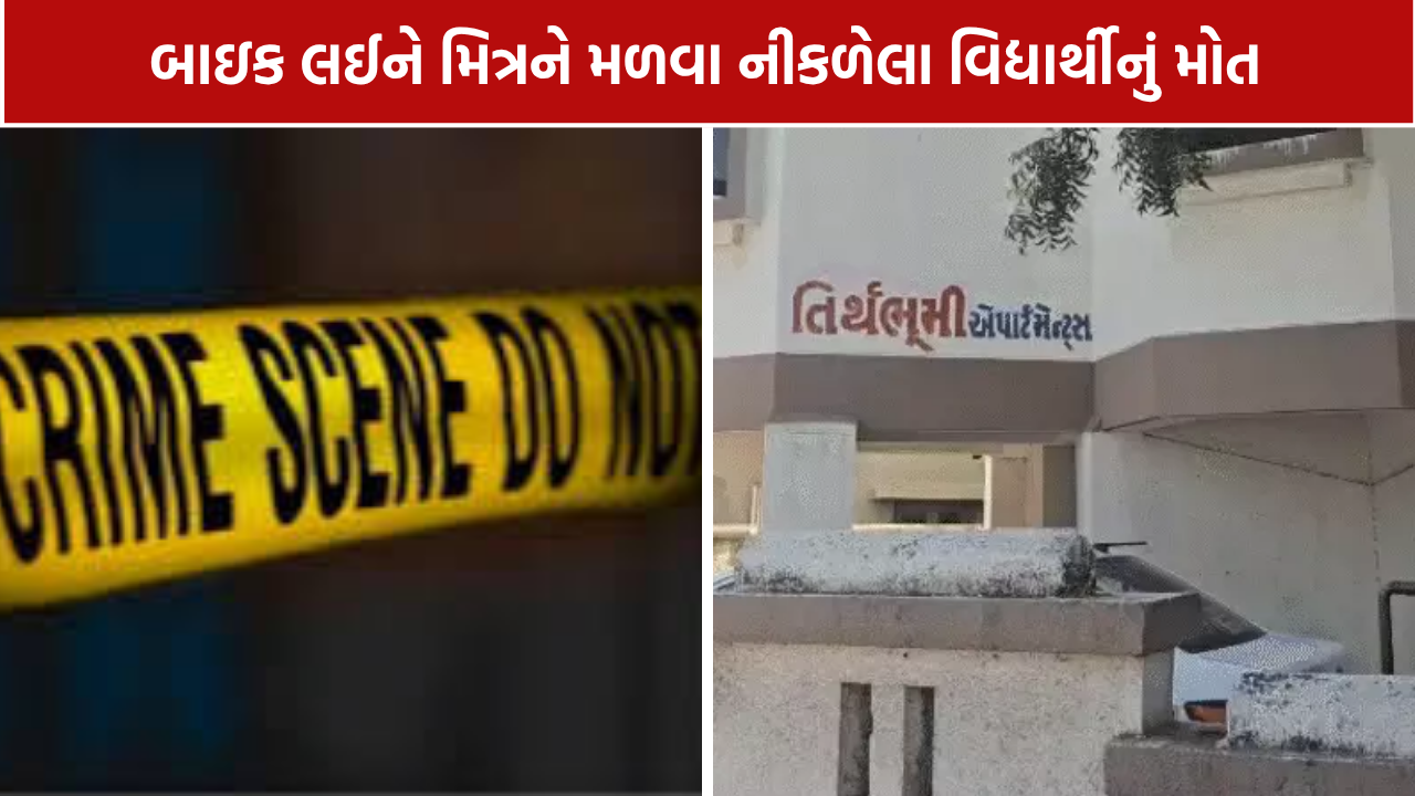Isanpur Student Death: 21 વર્ષીય વિદ્યાર્થીનું મોત, માર માર્યાની આશંકા