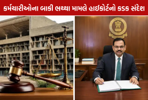 Punjab DA Arrears: મુખ્ય સચિવ સામે ફોજદારી અવમાનનાનો કેસ