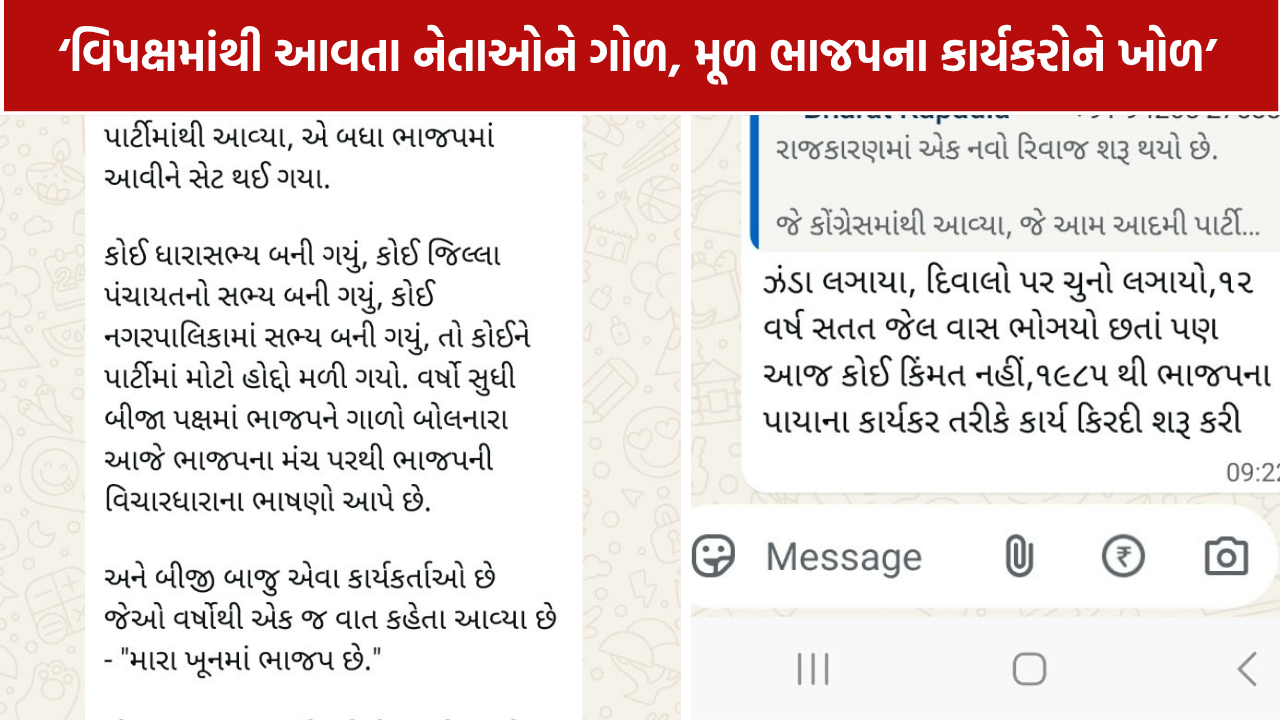 BJP Workers Discontent: અસારવા ભાજપમાં જૂના કાર્યકરોની અવગણનાનો આક્ષેપ