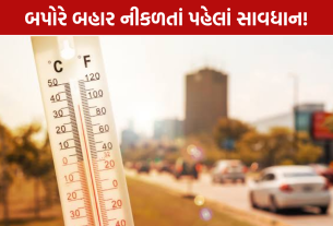 Heatwave: ઓક્ટોબરમાં પણ ગરમીનો કહેર! રાજકોટમાં 40.6°C, અમદાવાદમાં 38.1°C તાપમાન