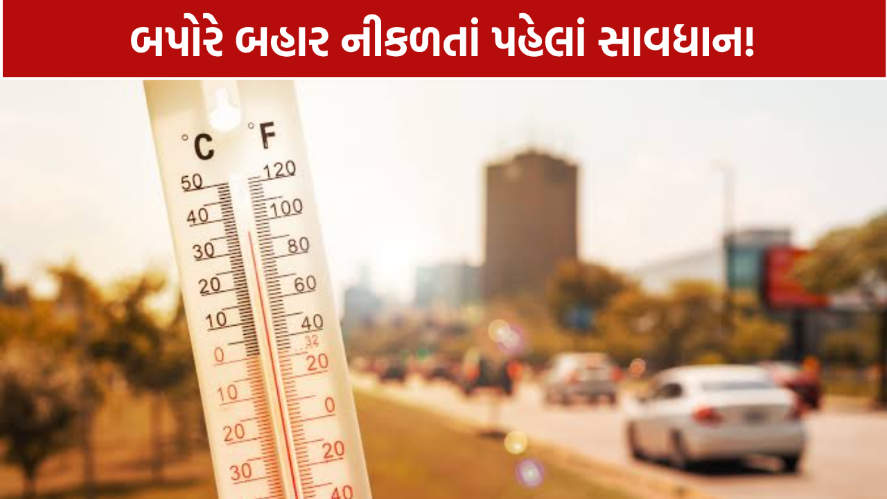 Heatwave: ઓક્ટોબરમાં પણ ગરમીનો કહેર! રાજકોટમાં 40.6°C, અમદાવાદમાં 38.1°C તાપમાન
