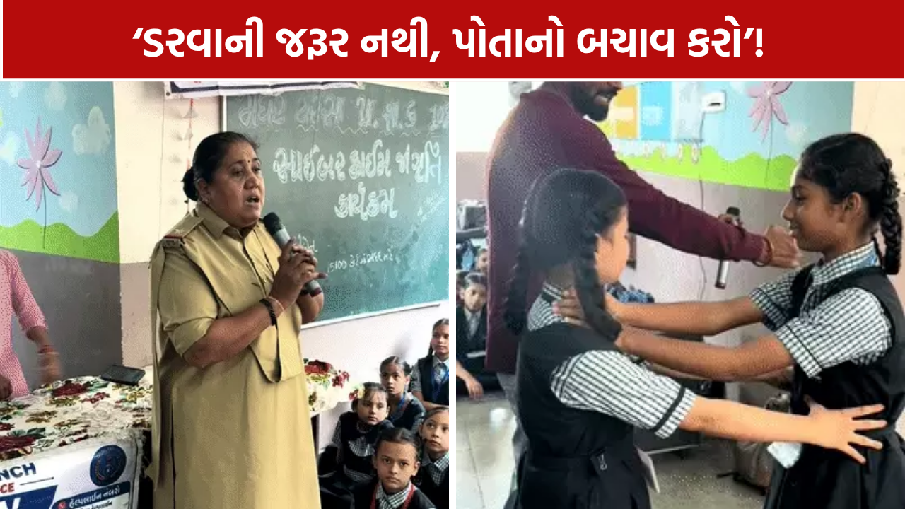 Surat Mission Durga: 18 વર્ષથી ઓછી ઉંમરની દીકરીઓને સ્વરક્ષણની તાલીમ