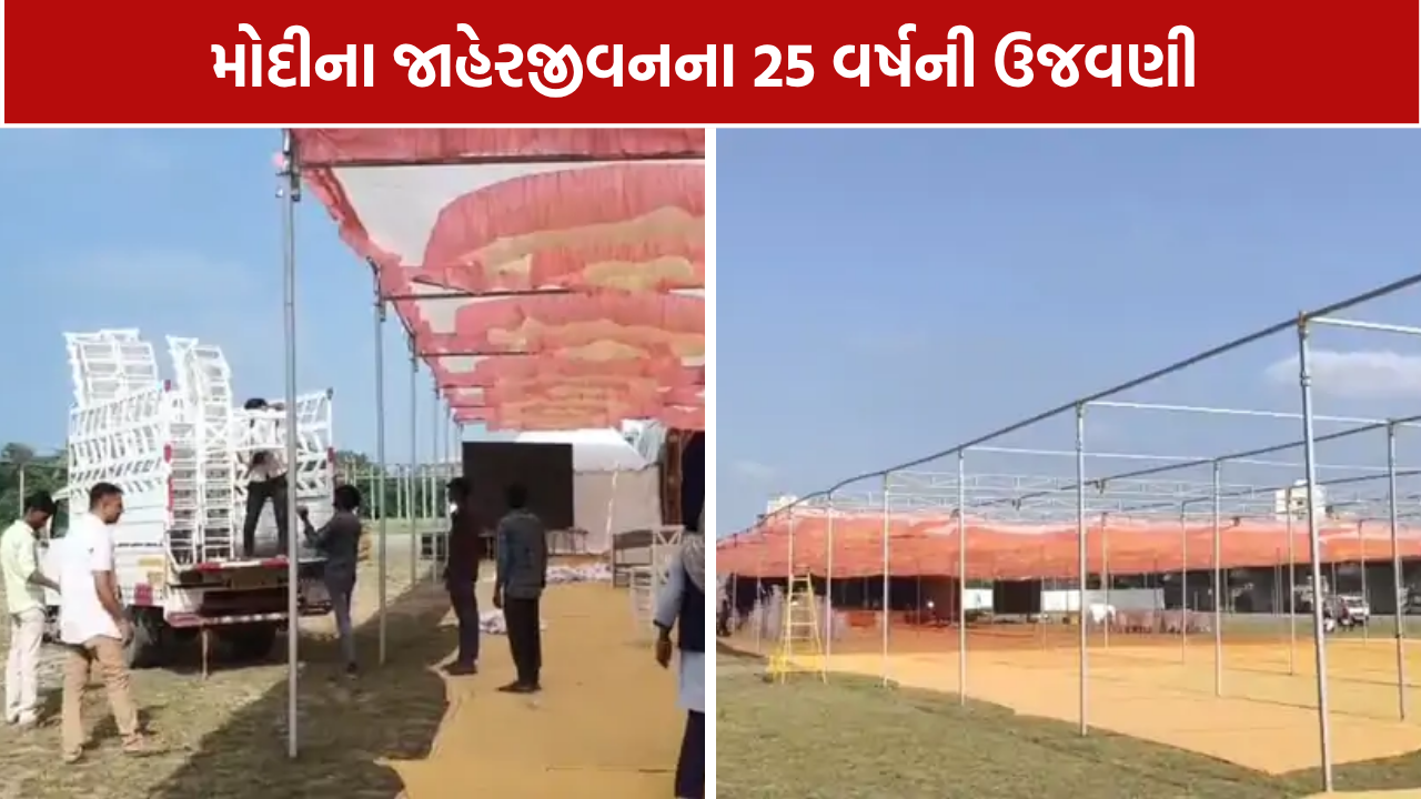 Narendra Modi Public Life: 25 વર્ષ પૂર્ણ થવાના અવસરે સોમનાથમાં ‘સેવા જ્યોત યાત્રા’