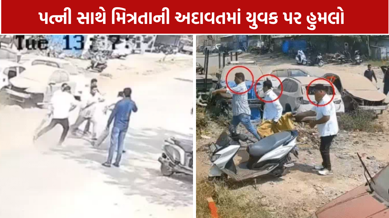Danilimda Youth Attack: 22થી વધુ દંડાના ફટકા અને પછી ધમકી