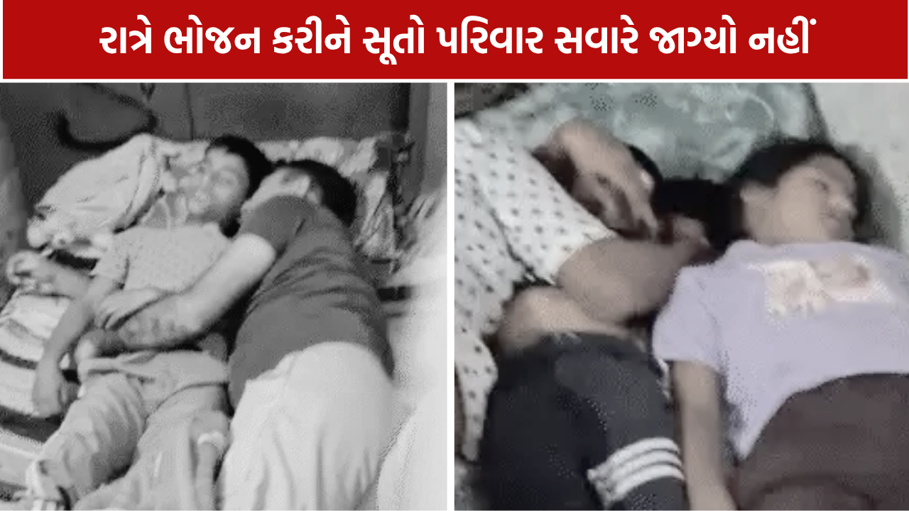Greater Noida Family Death: નૂડલ્સ ખાધા બાદ પરિવારના 5નાં શંકાસ્પદ મોત