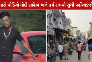 Deepak Nair Suicide Case: આપઘાત પહેલાંનો વીડિયો વાયરલ! સંપત્તિ વિવાદમાં 5 શખ્સો સામે ગુનો