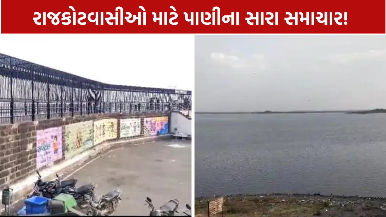 Rajkot Water Shortage: આજી-ન્યારી ડેમમાં આવશે નર્મદાનું પાણી
