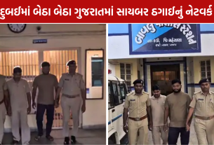 Dubai Cyber Fraud Network: 45 ATM કાર્ડ મળ્યાં, ₹6.15 કરોડના વ્યવહારો