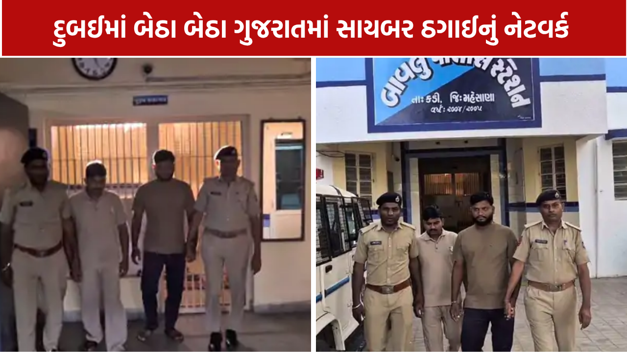 Dubai Cyber Fraud Network: 45 ATM કાર્ડ મળ્યાં, ₹6.15 કરોડના વ્યવહારો