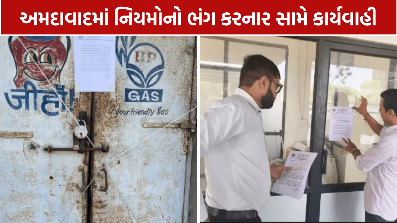 અમદાવાદમાં પ્રદૂષણ સામે AMCનું એક્શન, ગ્રીન નેટ ન લગાવતાં 11 સાઇટ સીલ