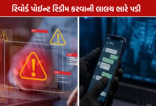 IIT Gandhinagar Cyber Fraud: એક લિંક ખોલતાં જ કાર્ડમાંથી ₹1,34,900 કપાયા