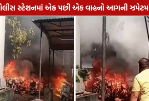 Danilimda Police Station Fire: 20થી વધુ વાહનોને નુકસાન; શોર્ટ સર્કિટની આશંકા