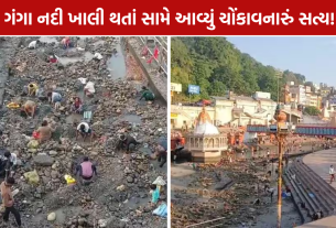 Haridwar Har Ki Pauri: 7 નવેમ્બર સુધી શ્રદ્ધાળુઓને સ્નાનમાં મુશ્કેલી