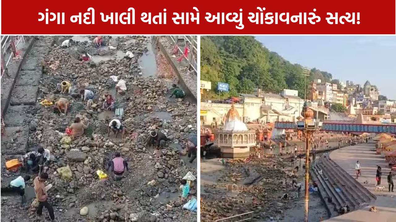 Haridwar Har Ki Pauri: 7 નવેમ્બર સુધી શ્રદ્ધાળુઓને સ્નાનમાં મુશ્કેલી