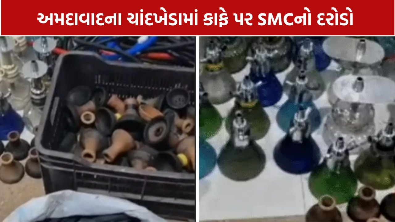 Cherish Cafe Raid: ઝુંડાલ સર્કલ નજીકના કાફેમાં SMCનો દરોડો