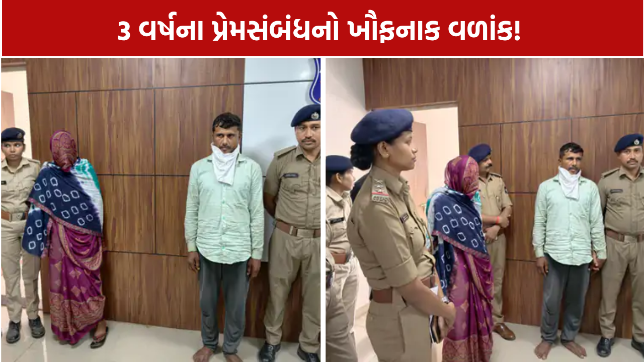Lunawada Murder Case: પતિની હત્યા બાદ ખેતરમાં ફેંકી લાશ
