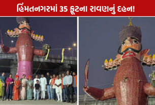 Himmatnagar Dussehra: 35 ફૂટના રાવણનું દહન જોવા ઉમટ્યું જનમેદની