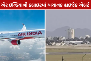 Jaipur Emergency Landing: હાઇજેકનો મેસેજ મળતાં સુરક્ષા એજન્સીઓ સતર્ક, 45 મિનિટમાં લેન્ડિંગ