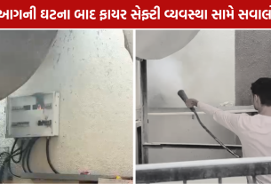 SSG Hospital Fire: હોસ્પિટલમાં આગની ઘટના, બેદરકારીની તપાસ કરવાની માંગ
