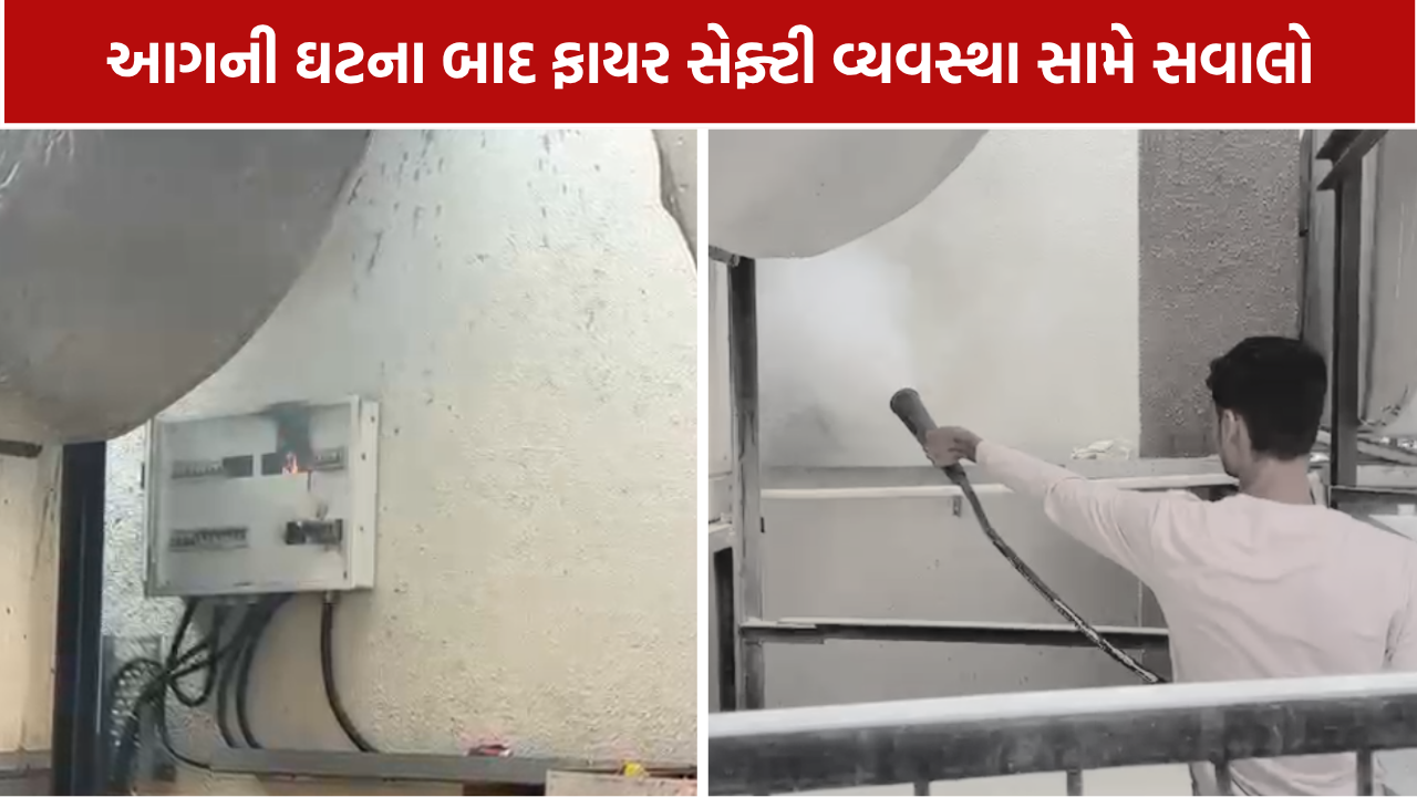 SSG Hospital Fire: હોસ્પિટલમાં આગની ઘટના, બેદરકારીની તપાસ કરવાની માંગ