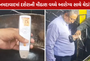 Vastrapur Ganthiya Shop: દશેરા પહેલાં ફાફડા-જલેબીની દુકાન સીલ: તેલમાં TPCનું પ્રમાણ 32 નોંધાયું