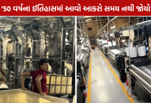 Gujarat Power Cut: દક્ષિણ ગુજરાતના ઉદ્યોગો પર વીજ સંકટ