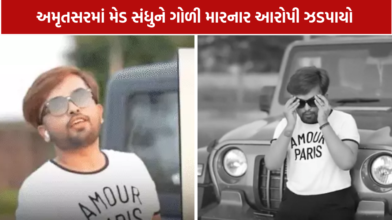 Mad Sandhu Murder Case: ફાયરિંગ કરનાર આરોપી અમદાવાદથી ઝડપાયો