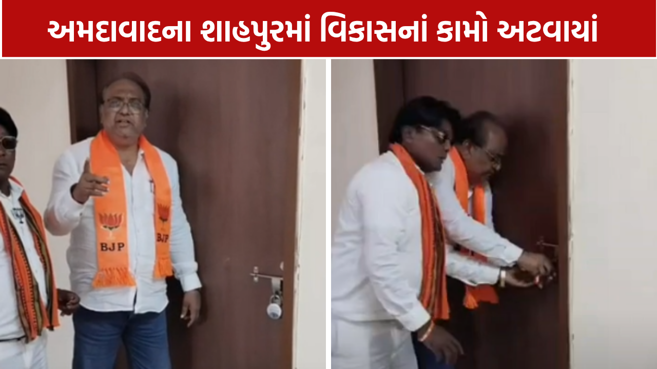 Shahpur Ward: ગટર-પાણીની સમસ્યા મુદ્દે રાજકારણ ગરમાયું, વિજિલન્સ તપાસની માગ