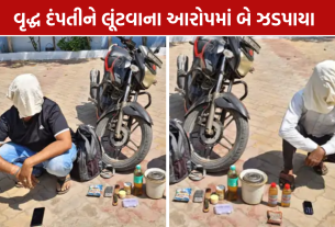 Upleta Lath Robbery: વૃદ્ધ દંપતીને લૂંટવાના આરોપમાં બે ઝડપાયા