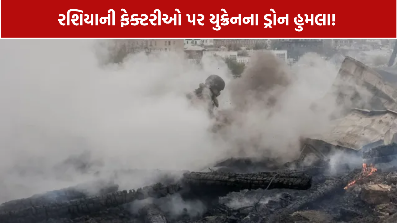 Russia Ukraine War: 1,297 ડ્રોન તોડી પાડ્યાનો રશિયાનો દાવો