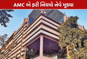 AMC Outsourcing Controversy: 180 પટ્ટાવાળા માટે ટેન્ડર વિના 3 એજન્સીને કામ આપવાની તૈયારી?