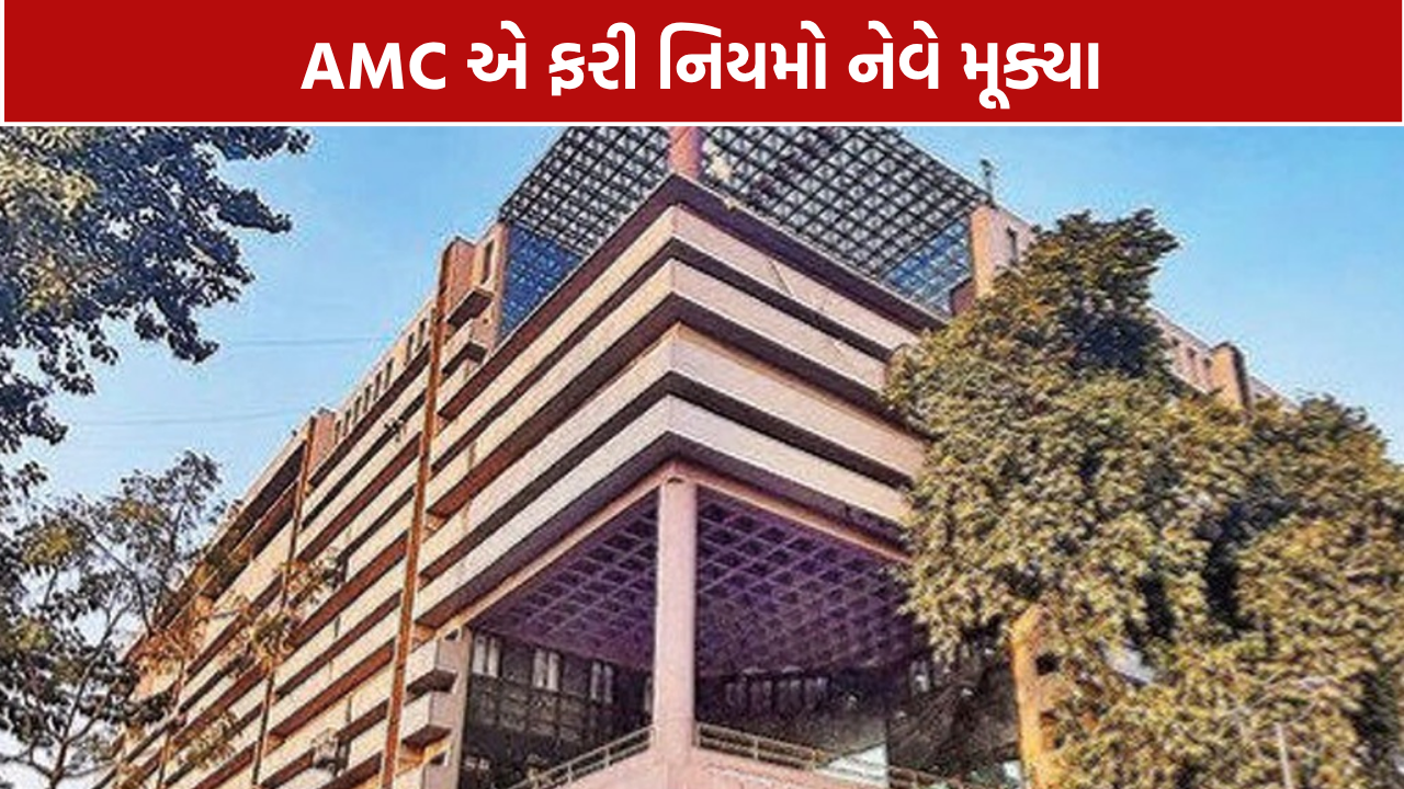 AMC Outsourcing Controversy: 180 પટ્ટાવાળા માટે ટેન્ડર વિના 3 એજન્સીને કામ આપવાની તૈયારી?