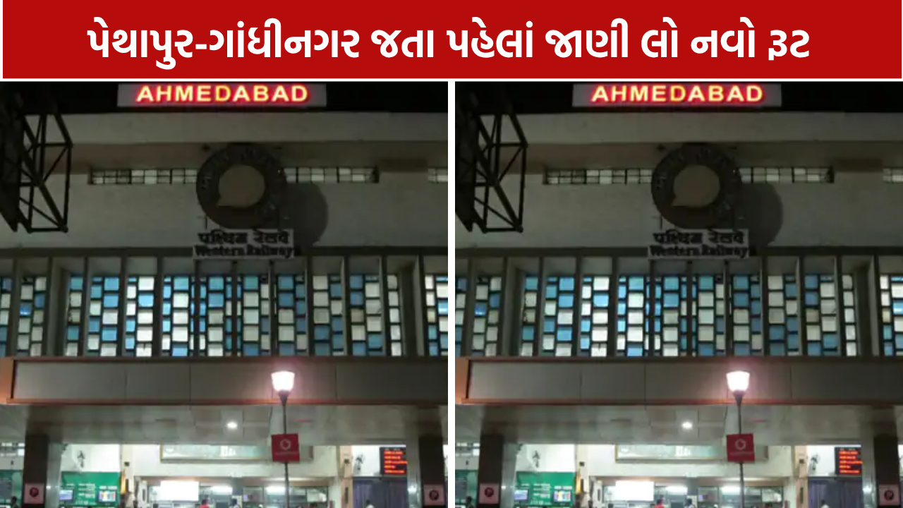 GEB Railway Gate Closed: 12 દિવસ વાહનવ્યવહાર બંધ, રેલવે પ્રશાસનની જાહેર સૂચના