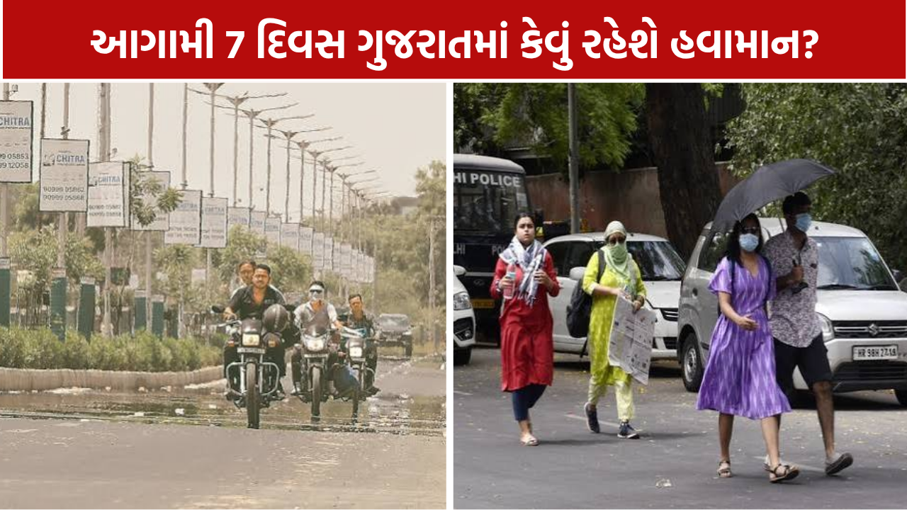 Gujarat Temperature Today: ગરમીનો પારો 40 ડિગ્રીની નજીક