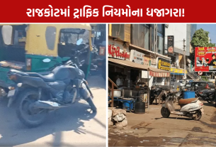 Rajkot 150 Feet Ring Road: પોલીસના જાહેરનામાના અમલ સામે સવાલ