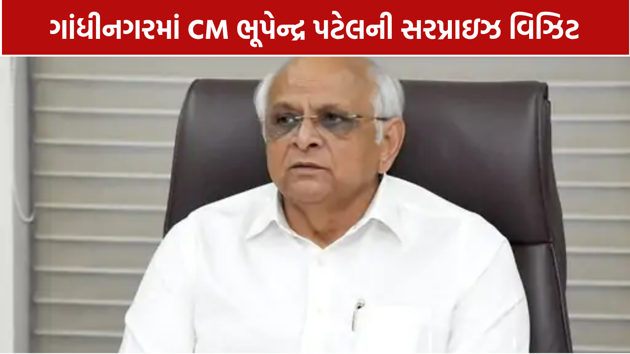 CM Bhupendra Patel: સ્વર્ણિમ સંકુલ-1માં મુખ્યમંત્રીની મુલાકાત