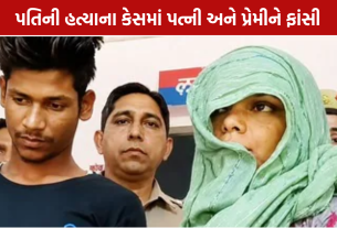 Meerut Murder Case: 12થી વધુ સાક્ષીઓ અને અંતે ફાંસીની સજા