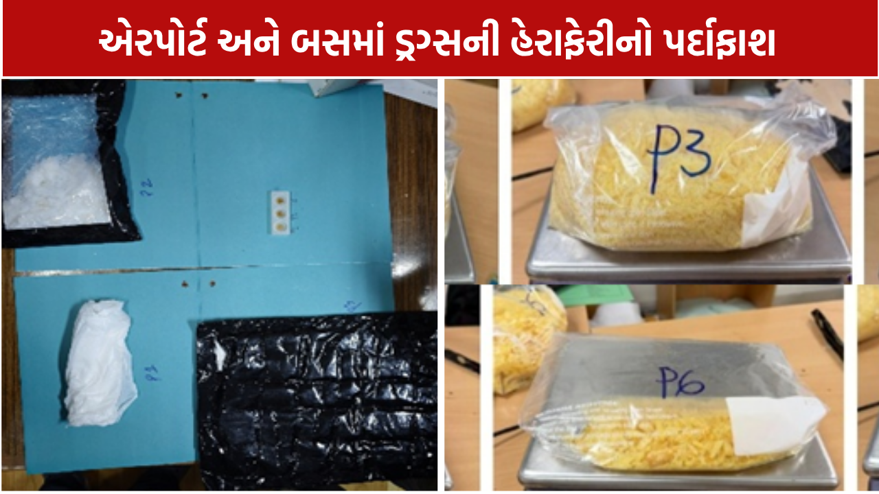 Drug Smuggling India: એમ્ફેટામાઈન અને કોકેઈન સાથે 3 લોકો ઝડપાયા