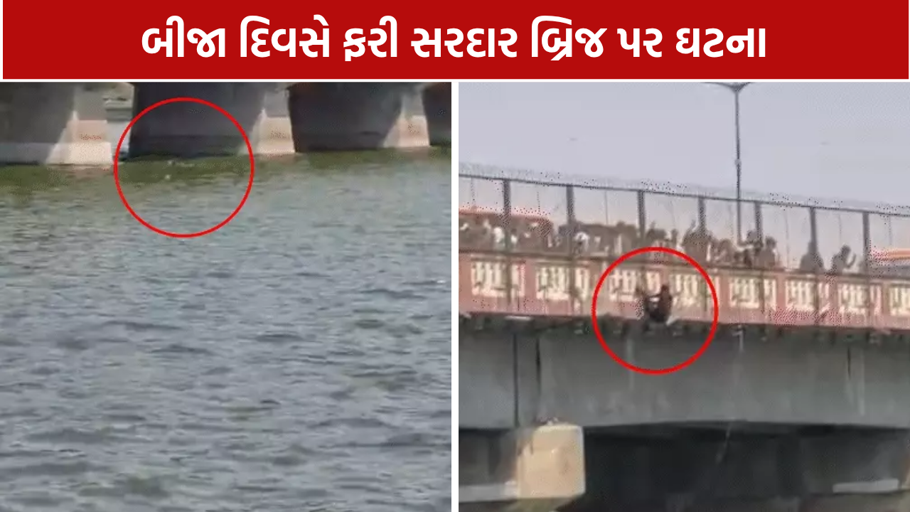 Sabarmati River Incident: સાબરમતીમાં સતત બીજા દિવસે યુવકને બચાવાયો
