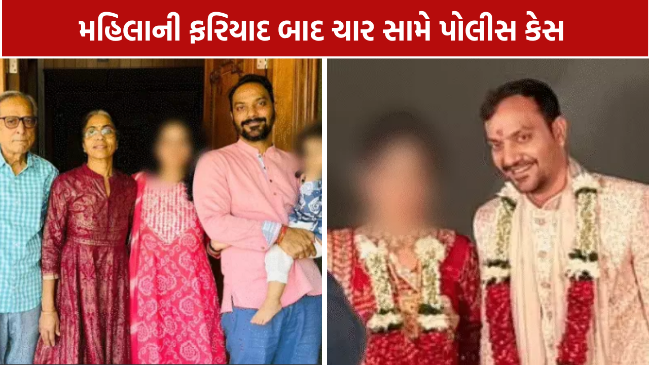 Vadodara Woman Complaint: પતિ અને તેના મિત્ર સહિત 4 સામે FIR