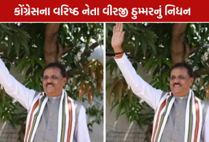 Virji Thummar Death: કોંગ્રેસ નેતા વીરજી ઠુમ્મરનું નિધન, સાંજે 5 વાગ્યે સ્મશાનયાત્રા