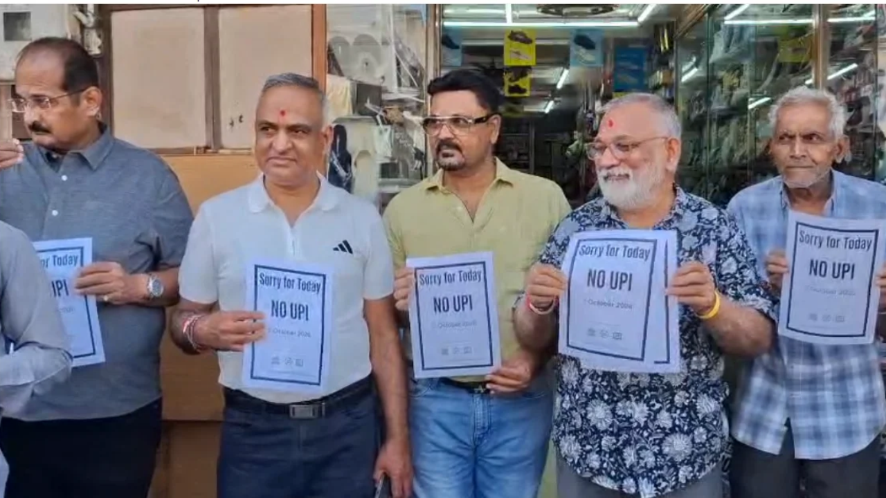 Gujarat No UPI Day: વેપારીઓએ QR કોડ ઢાંક્યા, MDR ચાર્જ સામે વિરોધ