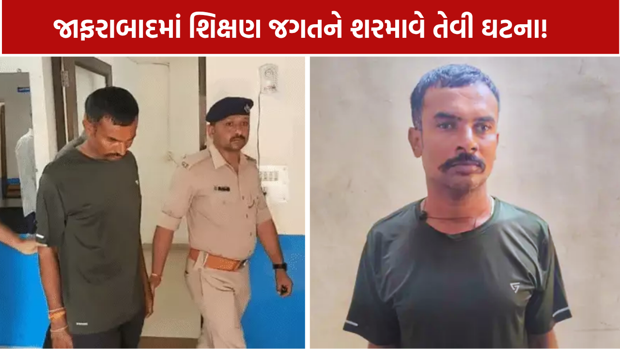 Teacher POCSO Case: 4 વિદ્યાર્થિનીઓ સાથે અયોગ્ય વર્તનનો આરોપ