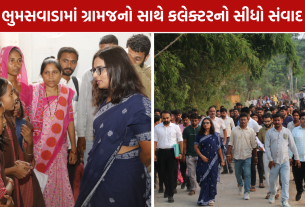 Gargi Jain Collector: ગ્રામજનોના પ્રશ્નોના ઉકેલ માટે સ્થળ પર કાર્યવાહી