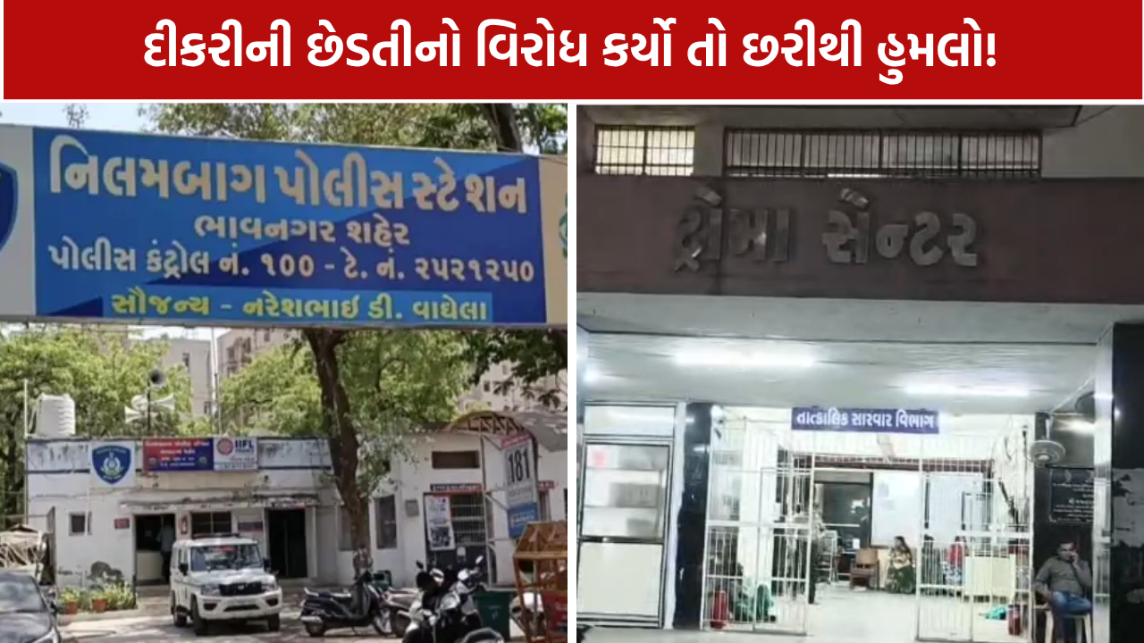 Bhavnagar Minor Harassment Case: ઠપકો આપતાં જ 4 શખ્સોએ દંપતીને માર માર્યો