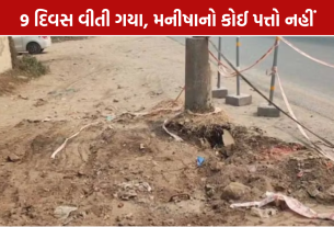 Narol Missing Girl: 9 દિવસથી 10 વર્ષની પ્રજ્ઞાચક્ષુ બાળકી ગુમ, શોધખોળ વચ્ચે ગટર પૂરી દેતાં સવાલો